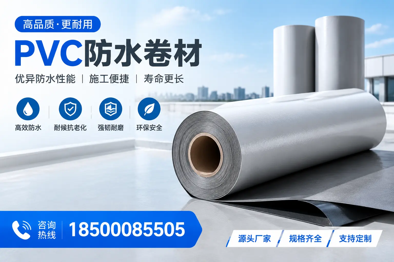 如何正确使用PVC防水卷材，提升家居防水效果，适合五家渠的用户